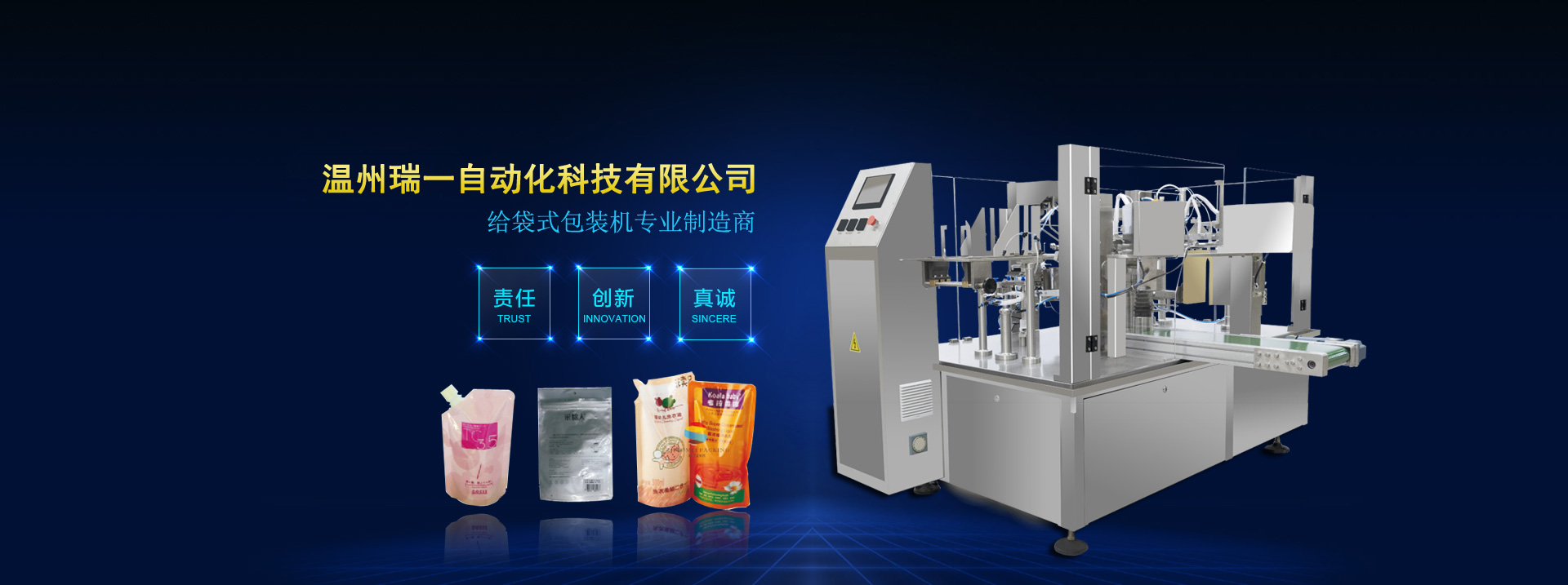 濰坊華德真空工業爐制造有限公司